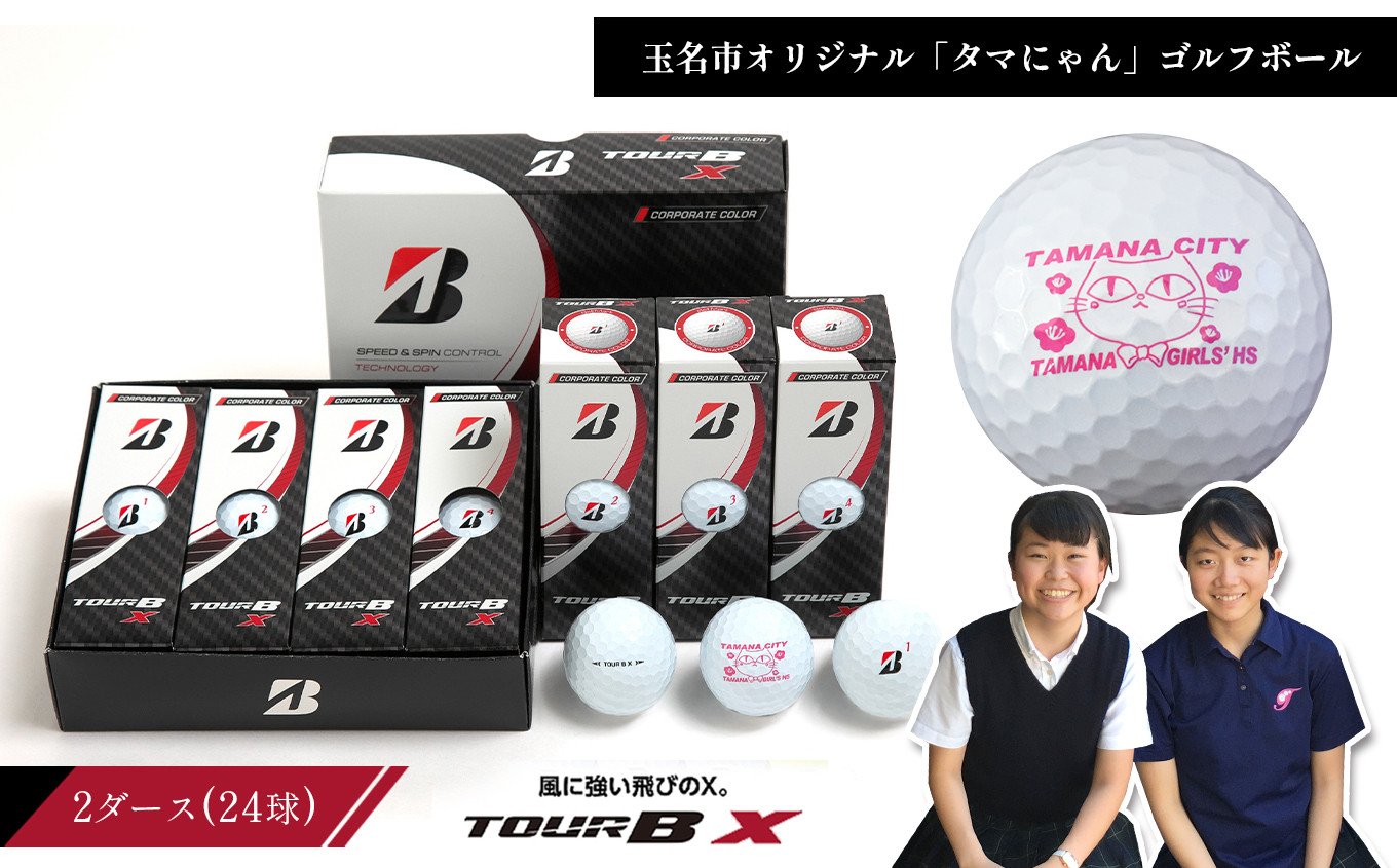 H18-59 福天ゴールドver. ゴルフボール 2ダース B TOUR JGR ホワイト