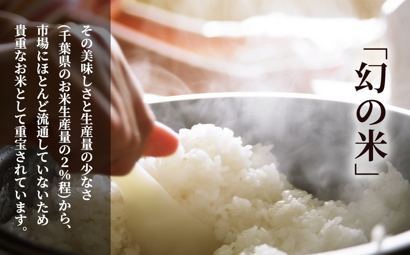 令和4年産＞特別栽培米コシヒカリ多古米 玄米10kg【1030396】 - 千葉県