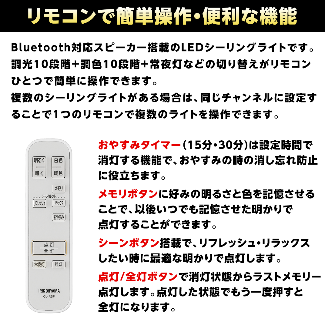 41-30スピーカーシーリングライト 8畳 CEA-2108DLSP【アイリスオーヤマ】 - 茨城県阿見町｜ふるさとチョイス - ふるさと納税サイト