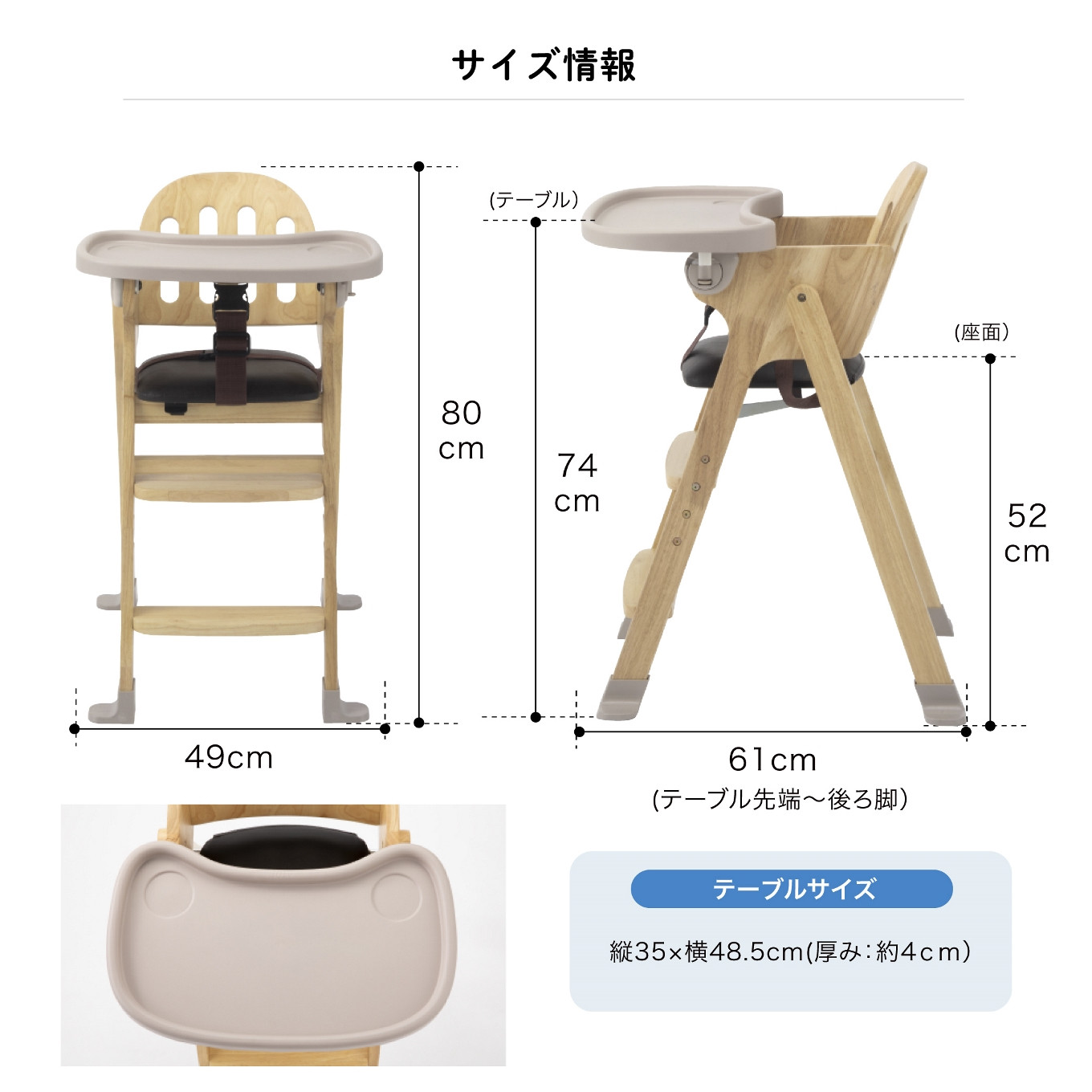 82-19_木製ハイチェア Easy-sit(イージーシット)（ナチュラル）｜カトージ KATOJI ブランド 子ども 赤ちゃん 幼児 子育て ベビー  椅子 イス ハイチェア チャイルドチェア ベビーチェア 家具 テーブル おしゃれ かわいい お食事 ダイニング - 愛知県犬山市｜ふるさと ...