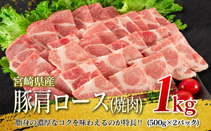CB46-21 宮崎県産豚焼肉セット(合計3kg) 肉 豚 豚肉 - 宮崎県日南市｜ふるさとチョイス - ふるさと納税サイト