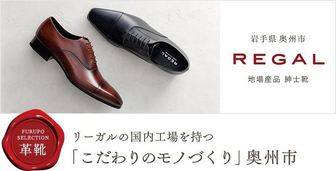 リーガル REGAL 革靴 紳士ビジネスシューズ ストレートチップ ブラック 