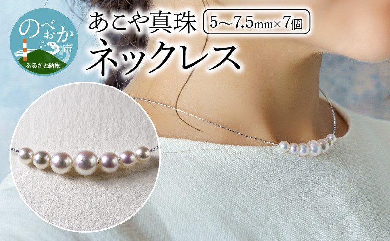 あこや真珠 ネックレス H039 - 宮崎県延岡市｜ふるさとチョイス