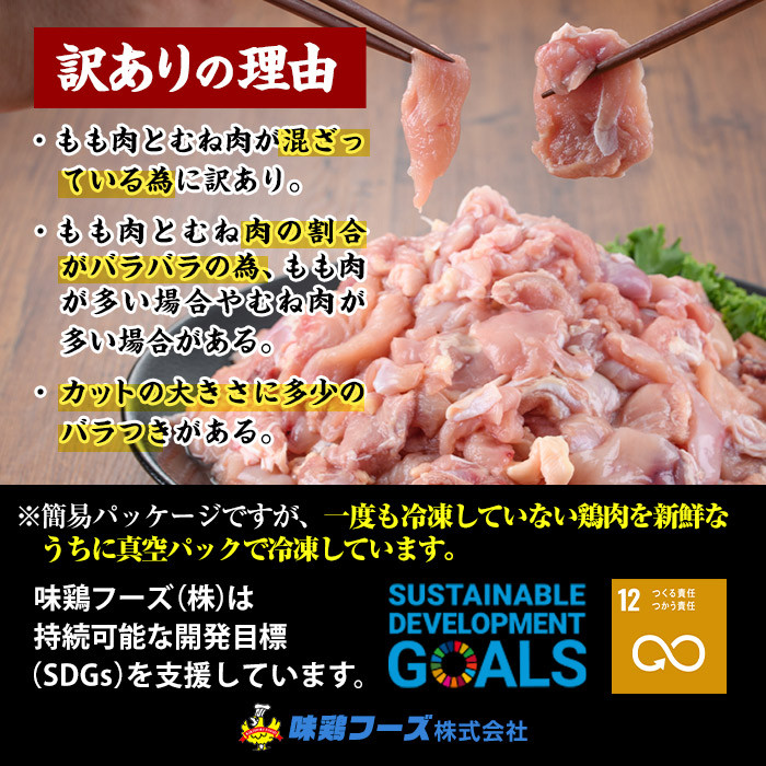 V-23】＜訳あり＞国産鶏こま肉(計3kg・500g×6P)【味鶏フーズ】 - 宮崎県門川町｜ふるさとチョイス - ふるさと納税サイト