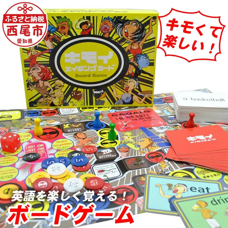 N017 キモイエイタンゴカードカードボードゲーム 愛知県西尾市 ふるさと納税 ふるさとチョイス N017 キモイエイタンゴカードカードボードゲーム 愛知県西尾市 ふるさと納税 ふるさとチョイス