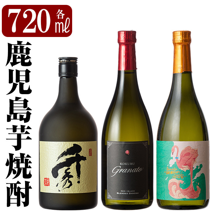 ブティック 本格芋焼酎 フラミンゴオレンジ 1800ml 2本セット 黒塗り