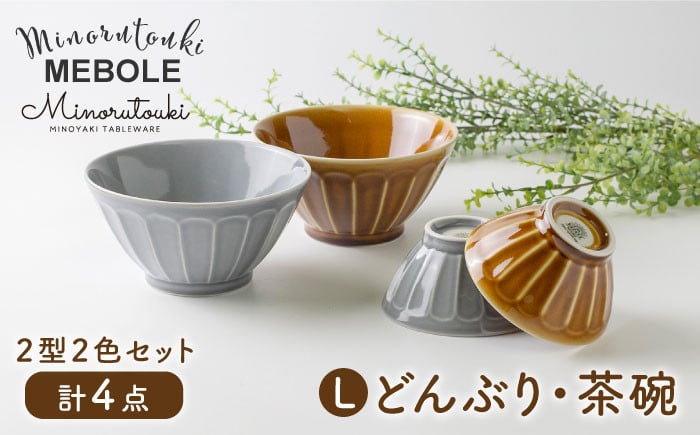 95％以上節約 みのる陶器 美濃焼 MEBOLE メボレ 145プレート グレー 2枚セット discoversvg.com