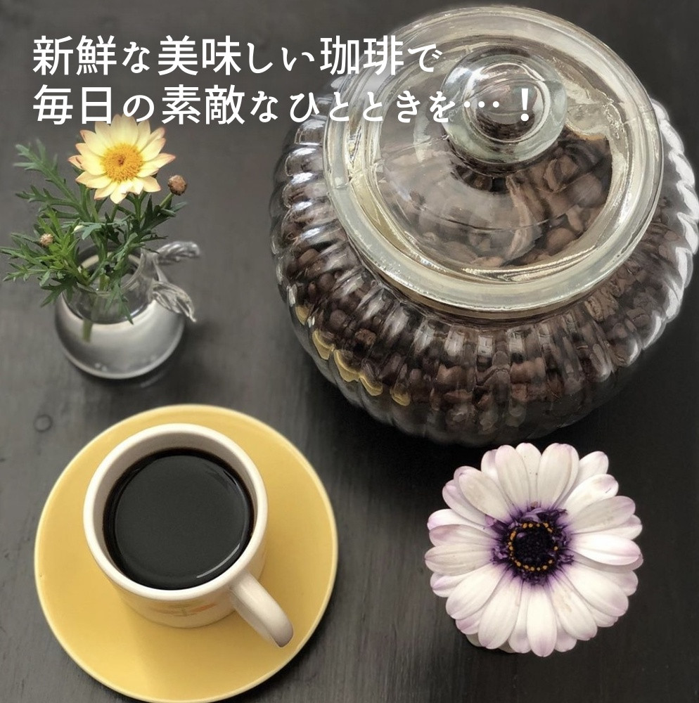 78coffee】季節のおまかせ珈琲セット［定期便3ヶ月］ - 埼玉県鴻巣市
