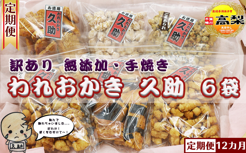 ふるさと割】 割れおかきセット 割れおかきミックス 1kg(500g×2)人気の業務用おかき ワケ有 わけあり 訳アリ ワケアリ おかきミックス グルメ お菓子 醤油 おつまみ 訳あり