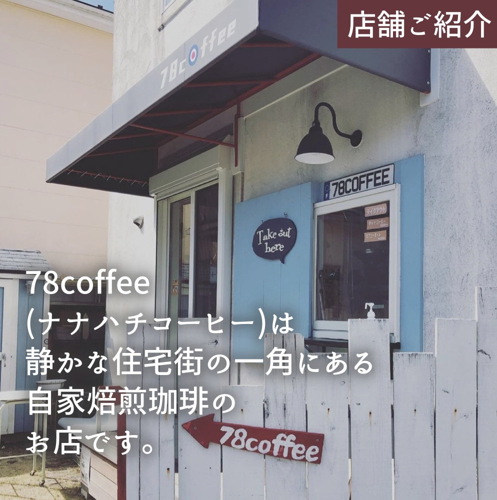 ふるさと納税 ドリップバッグコーヒーギフトセット 埼玉県鴻巣市