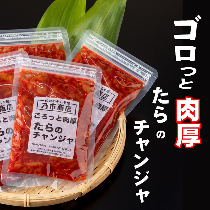 市場 チャンジャ 1ｋg 手数料別 配送料