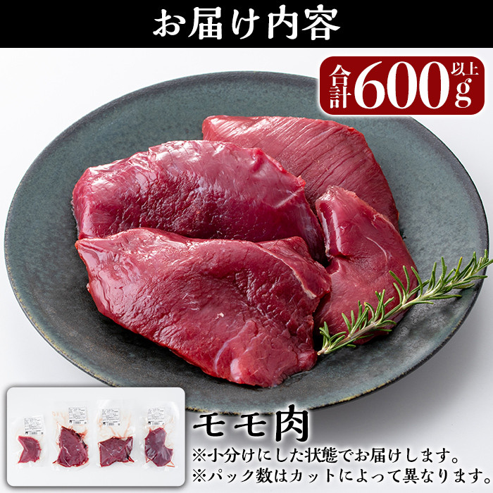 A5-022 国産！ダチョウ肉(モモ肉600g以上)【ビッグバード・カピリナ】 - 鹿児島県霧島市｜ふるさとチョイス - ふるさと納税サイト