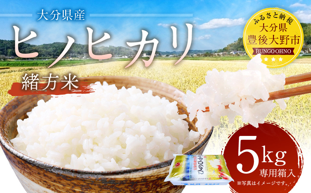 コーフル 令和4年大分県産ヒノヒカリお米10キロ㎏（精米後9キロ - 通販