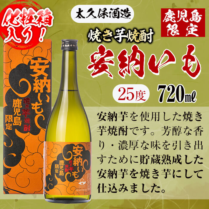 入金確認後、2週間以内に発送！＞【数量限定】芋焼酎 太久保酒造「厳選8種」計8本飲み比べセット(総量6L超) d4-009-2w -  鹿児島県志布志市｜ふるさとチョイス - ふるさと納税サイト