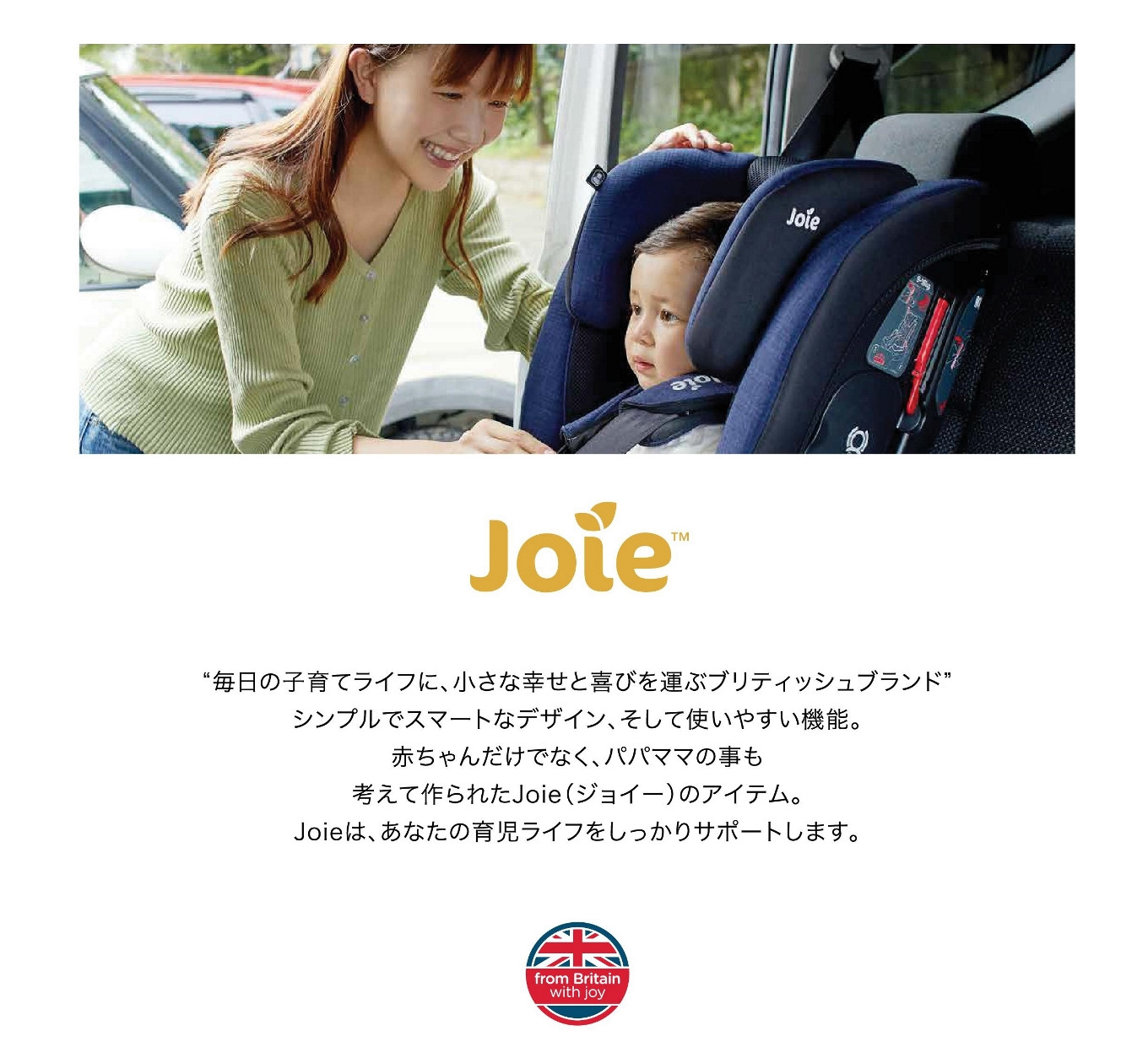 値下げ Joie チャイルドシート アイ アーク360度グロウ オイスター 1台 fucoa.cl