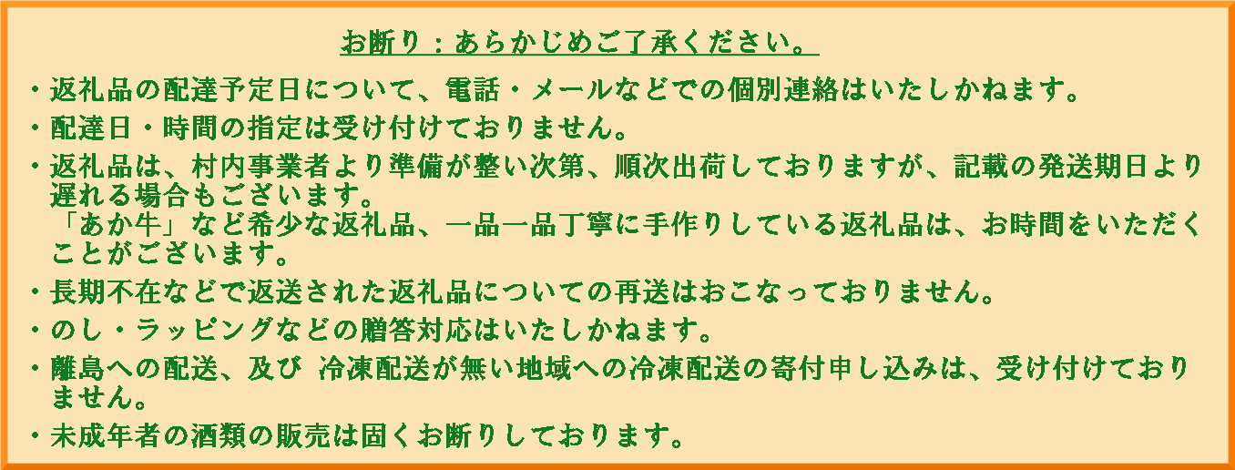 お申し込みの際のご注意