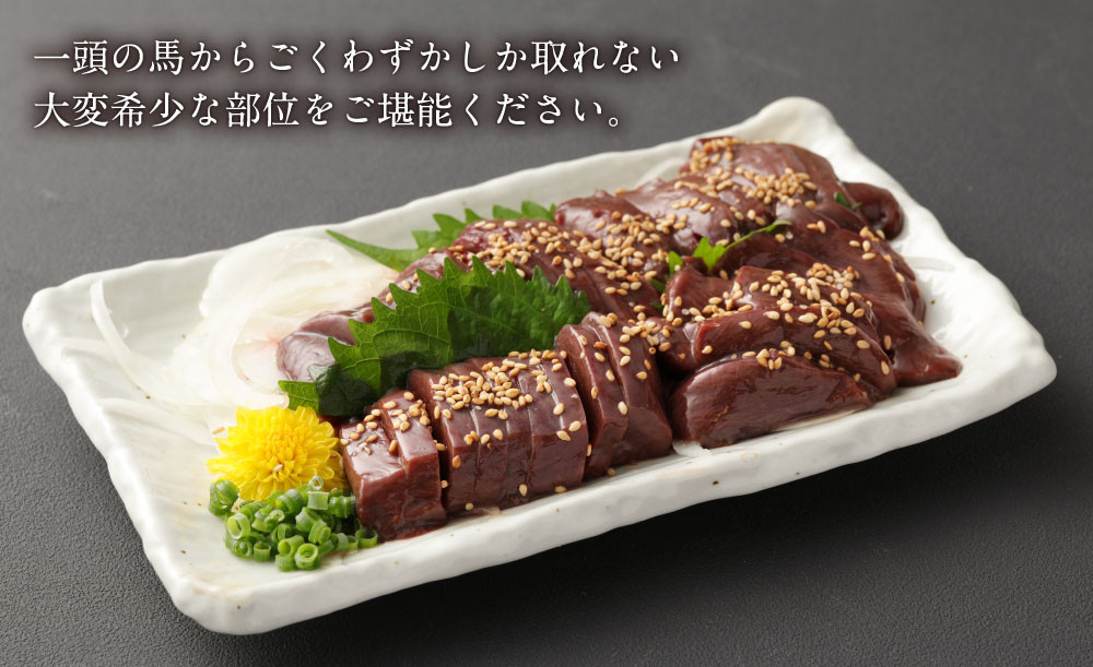 馬 レバ刺し 生食用 合計200g（50g×4パック）馬肉 - 熊本県多良木町｜ふるさとチョイス - ふるさと納税サイト