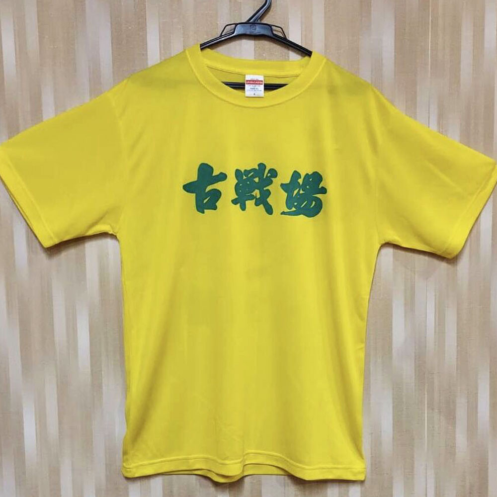 ドライTシャツ 黄（L/XL） 岩手県一関市｜ふるさとチョイス ふるさと納税サイト
