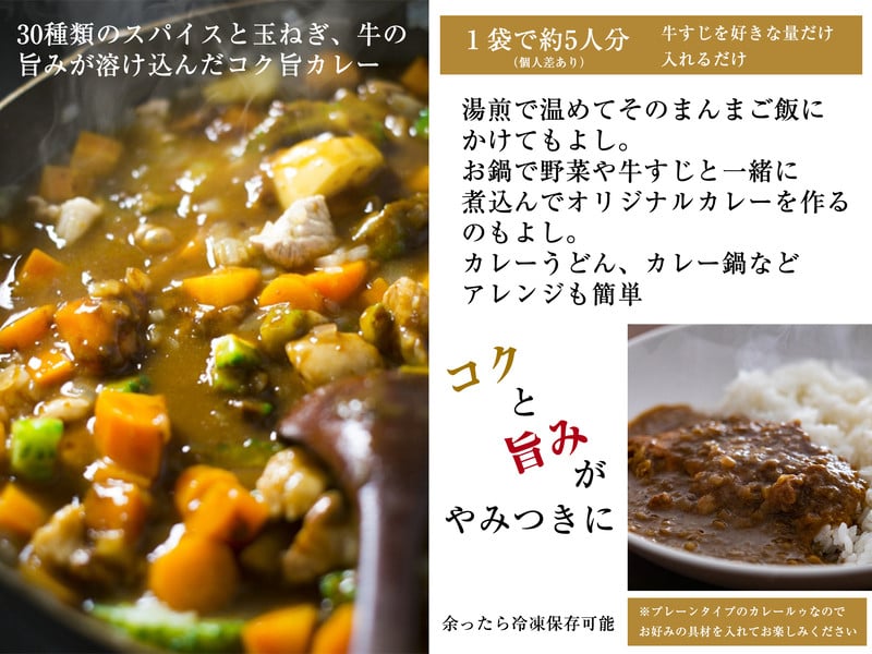 じっくり煮込んだ牛すじと30種類のスパイス香るコク旨カレー 牛すじカレーセット1800g SE0605-150 - 福岡県須恵町｜ふるさとチョイス -  ふるさと納税サイト