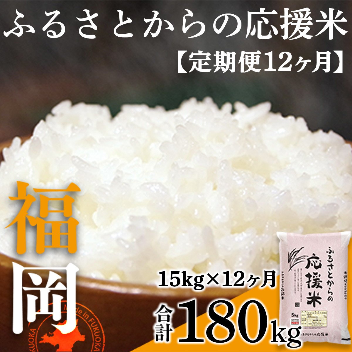 定期便12ヶ月 家庭応援米 訳あり 15kg 最新年度をお届け 精米