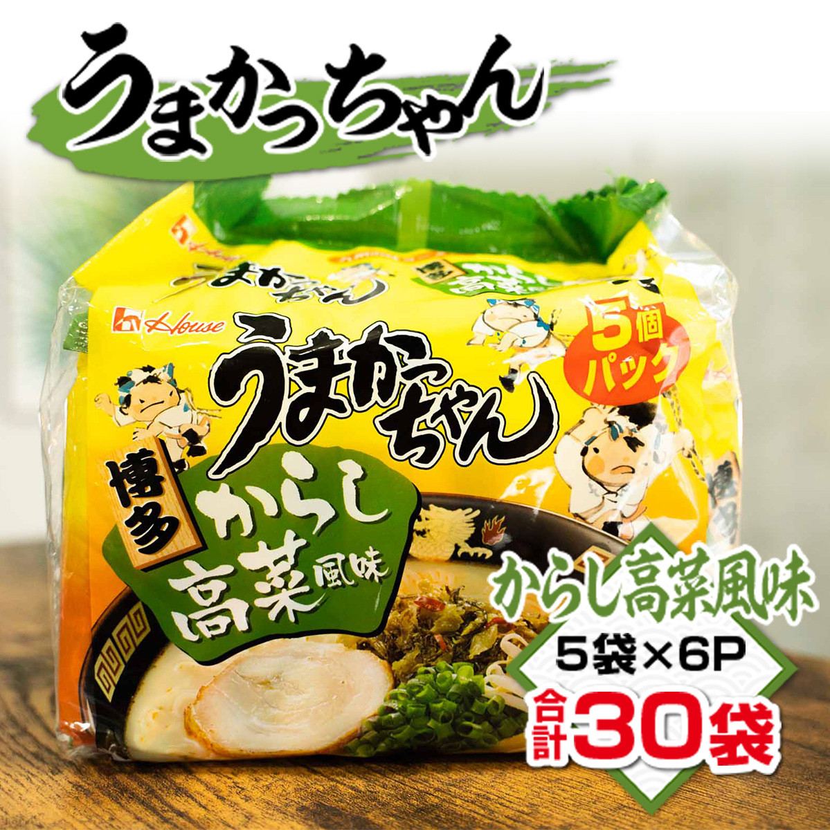 ハウス うまかっちゃん からし高菜 濃厚新味 4食セット - その他 加工食品