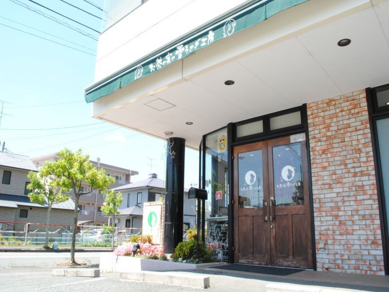 掛川市にある人気洋菓子店「お茶の実うさぎ工房」