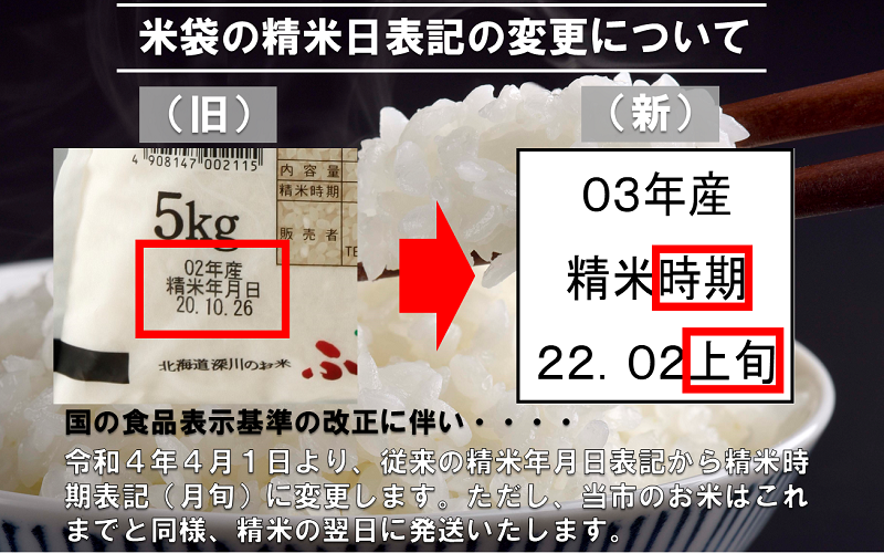 北海道深川産ななつぼし10kg(5kg×2袋)(無洗米)【1296661】 - 北海道深川市｜ふるさとチョイス - ふるさと納税サイト