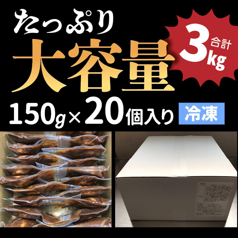 大容量！デミグラスソースハンバーグ 150ｇ×20個セット 【数量限定】K04404 - 福岡県上毛町｜ふるさとチョイス - ふるさと納税サイト