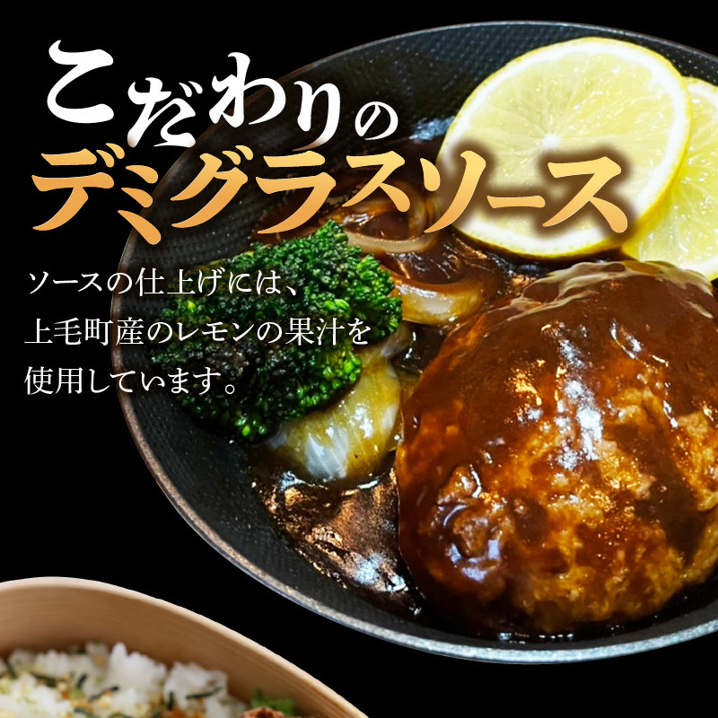 大容量！デミグラスソースハンバーグ 150ｇ×20個セット 【数量限定】K04404 - 福岡県上毛町｜ふるさとチョイス - ふるさと納税サイト