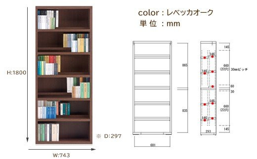 コミックシェルフ 本棚 収納棚 木目 完成品 棚 CBA/D/R/S-75T（W743