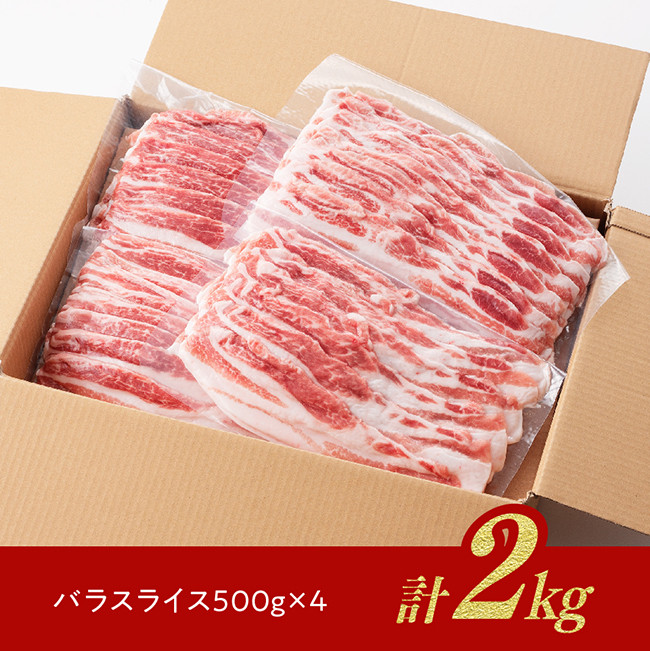 3000円 【SALE／99%OFF】 宮崎県産豚 ローススライス 2kg
