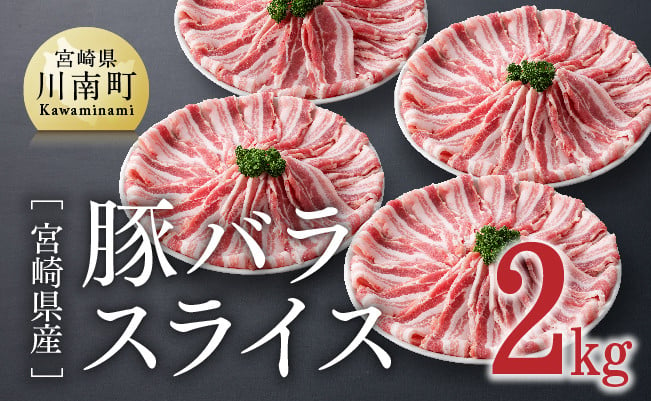 贈答 黒豚 バラスライス1.8kg 600g×3 国産 小分け 冷凍 お肉 送料無料 fucoa.cl