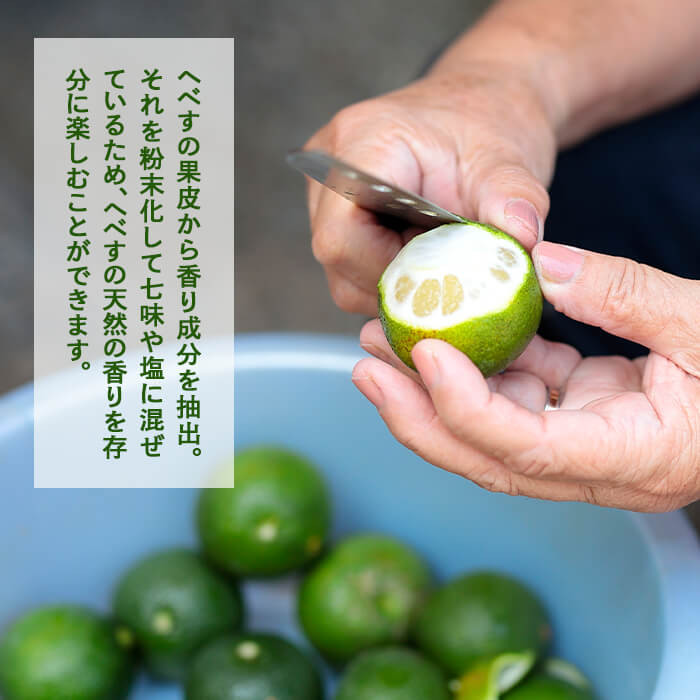 割り引き 七味 唐辛子 へべすが香る七味とうがらし 宮崎県門川町 熊野農園