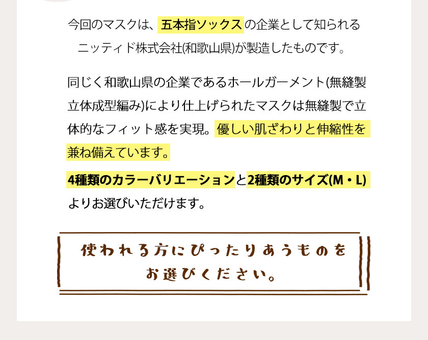 ニタマ駅長のニットマスク2枚セット(Lサイズ(オフホワイト/ペール