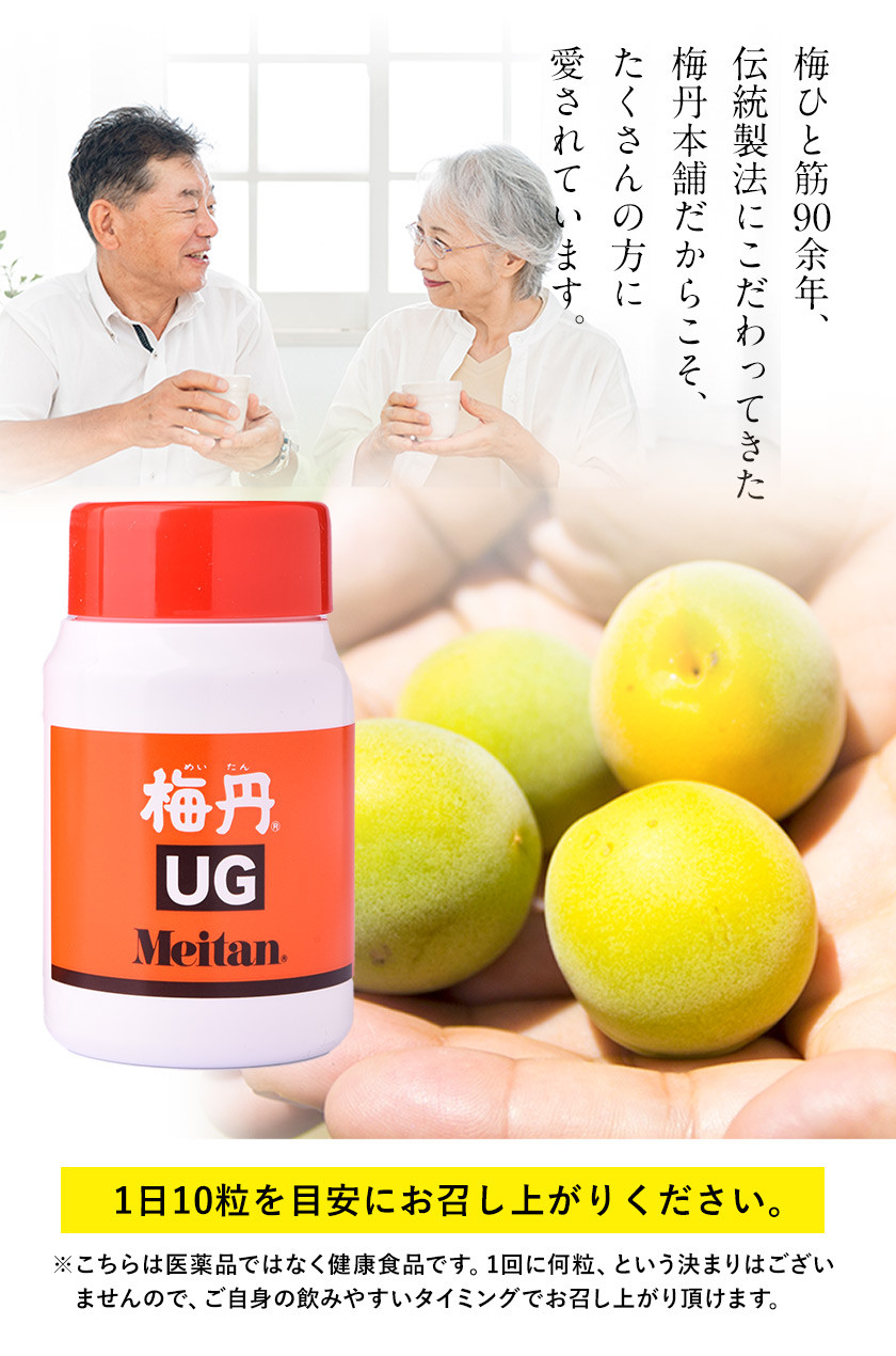 ２個セット 梅丹本舗 梅丹 UG 75g x 2個 - 洗剤