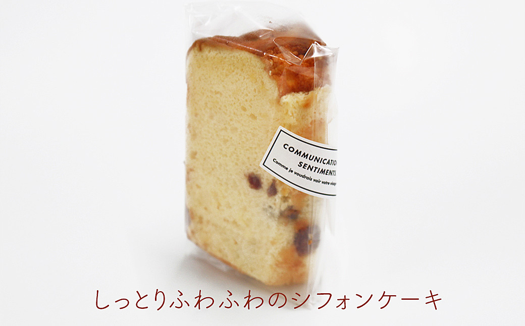 カットシフォンケーキは、１つずつ個包装になっています