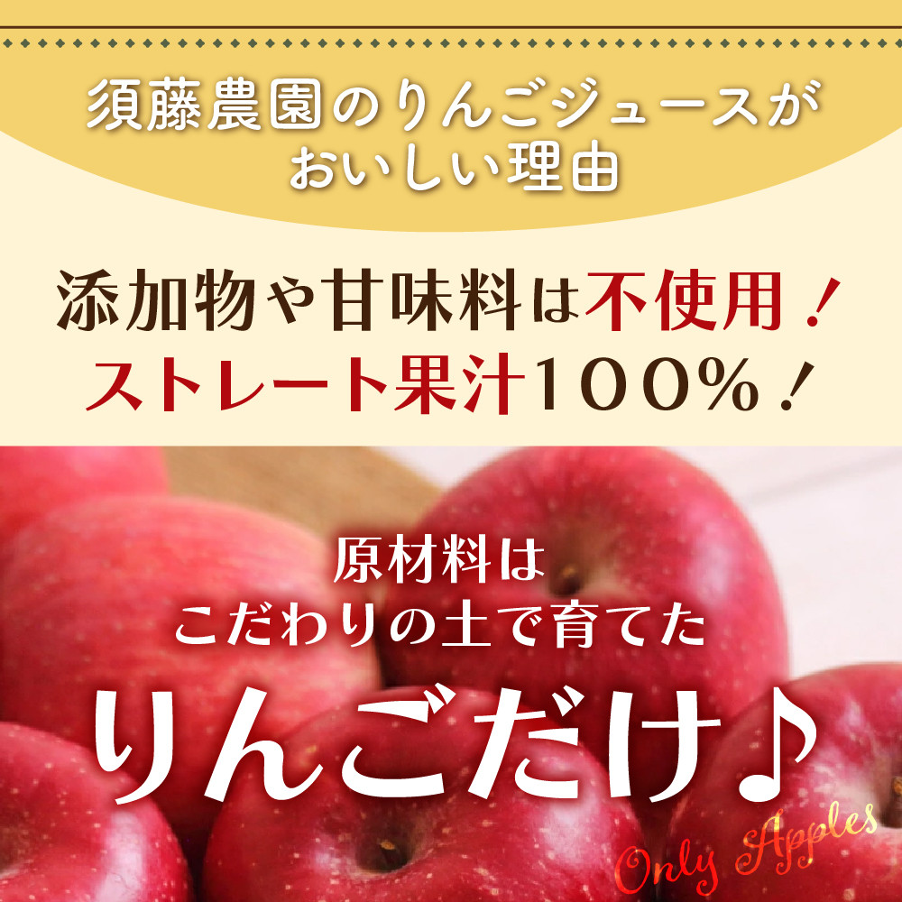 りんごジュース 無添加 100％ ストレート １L×3本 青森 須藤農園 森の雫 - 青森県五所川原市｜ふるさとチョイス - ふるさと納税サイト