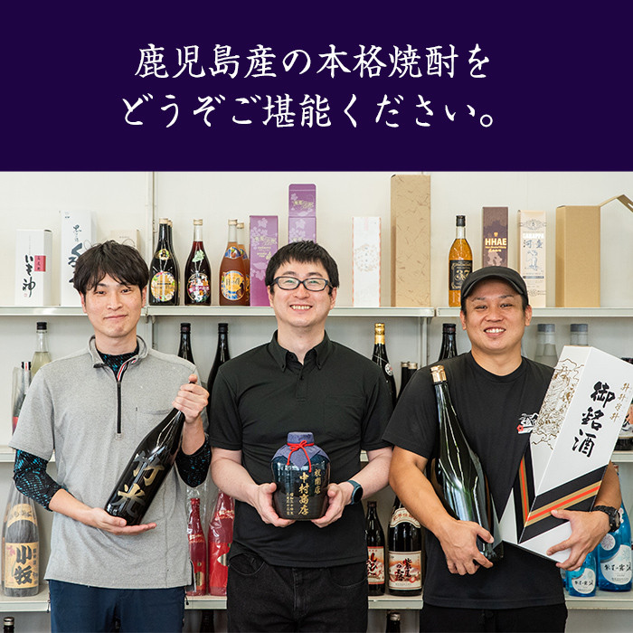 s343 軸屋酒造 紫尾の露前掛け【中村商店】 - 鹿児島県さつま町