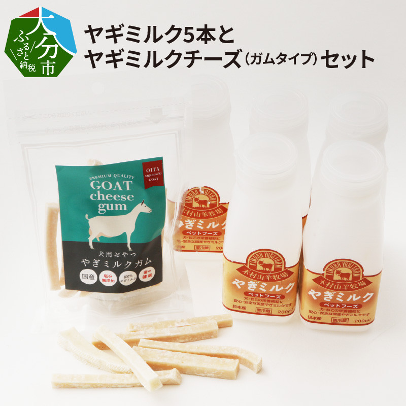 木村山羊牧場のやぎさんのペット用やぎミルク(冷凍）900ml ヤギミルク100％ 犬用 猫用 ミルク 国産 安心 安全