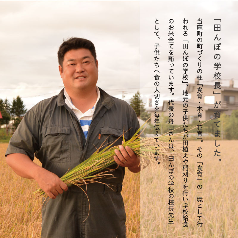 特別栽培米使用】米粉250ｇ 舟山農産 - 北海道当麻町｜ふるさと