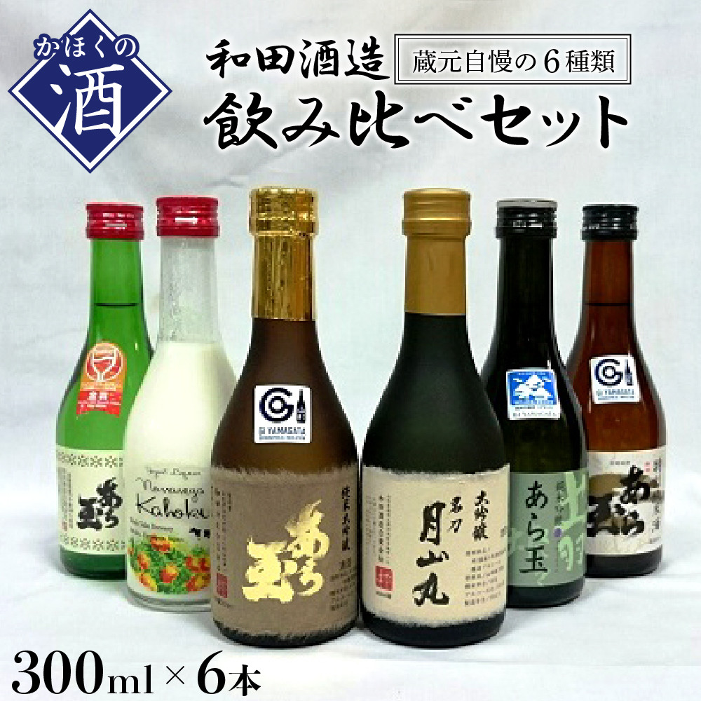 あら玉 特別純米酒 改良信交 6本セット 1800ml