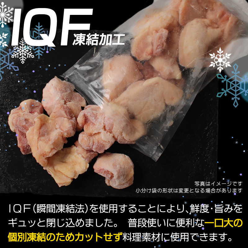 個別凍結　小分けで便利［250g×10袋］若鳥もも肉　宮崎県産-