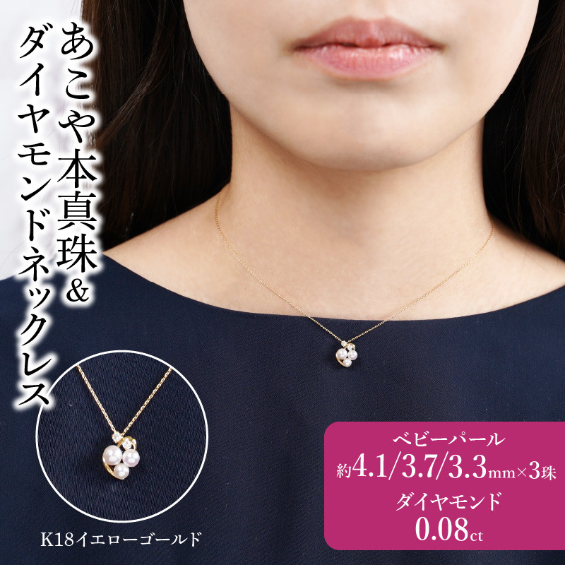 【R14128-W】K18あこや本真珠3連ネックレス　真珠5/6/7mm　K18ホワイトゴールド