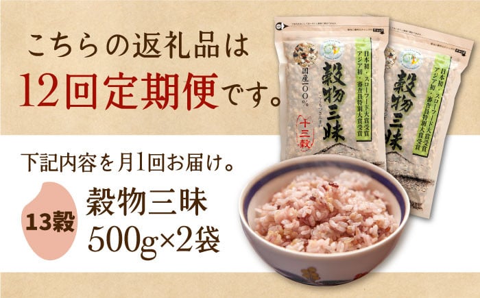 カラダにやさしい13の雑穀】＜全12回定期便＞穀物三昧 500g×2袋【葦農】雑穀米 古代米 黒米 麦 [HAJ024] -  佐賀県江北町｜ふるさとチョイス - ふるさと納税サイト