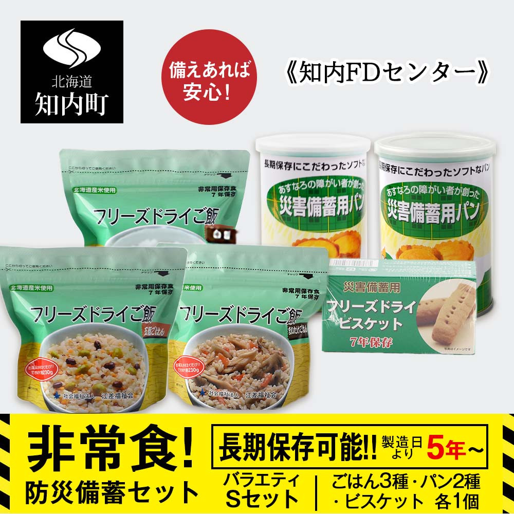 最大81％オフ！ ふるさと納税 小牧市 非常食にも ふるさと小町セット 災害