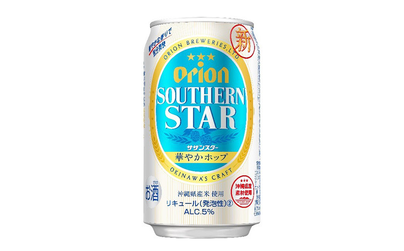 オリオンビール】オリオン サザンスター＜華やかホップ＞350ml×24缶 - 沖縄県北中城村｜ふるさとチョイス - ふるさと納税サイト