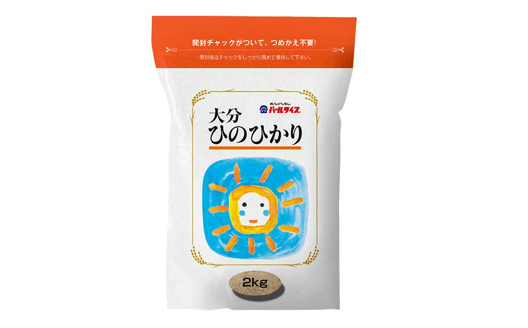 令和5年産】大分県産 お試し用 ひのひかり 2kg（精米済白米）お米 - 大分県竹田市｜ふるさとチョイス - ふるさと納税サイト