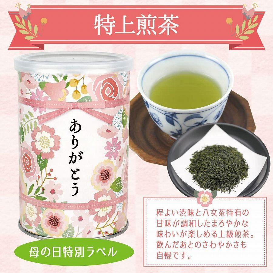 母の日ギフト 】 八女茶100％ 特上煎茶 入り「ありがとう」缶 特選特上煎茶 感謝のメッセージカード ミニカーネーション 付き＜岩崎園製茶＞ - 福岡 県八女市｜ふるさとチョイス - ふるさと納税サイト