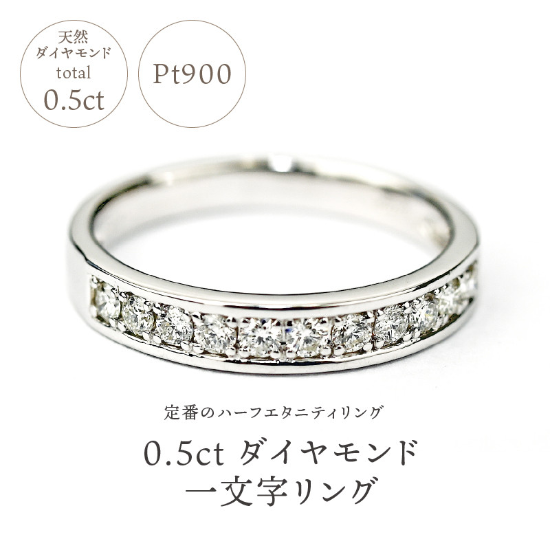 ★【買取店】PT900 サファイア　ダイヤ　ハーフエタニティ　10g プラチナ