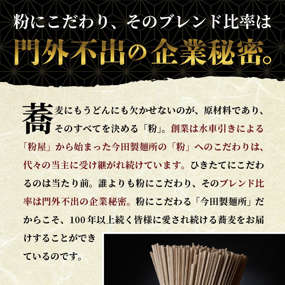 そば【 創業 136年】老舗 「今田製麺 」の 主張しすぎる 奴そば （ 乾麺 ）45人前（280g×15把） - 山形県河北町｜ふるさとチョイス -  ふるさと納税サイト